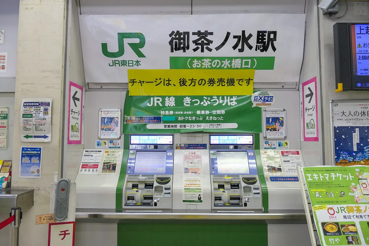 Tornelli e distributori di biglietti JR nella stazione di Ochanomizu a Tokyo