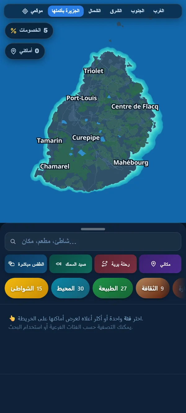 خريطة نظيفة: لا شيء يظهر دون اختيارك