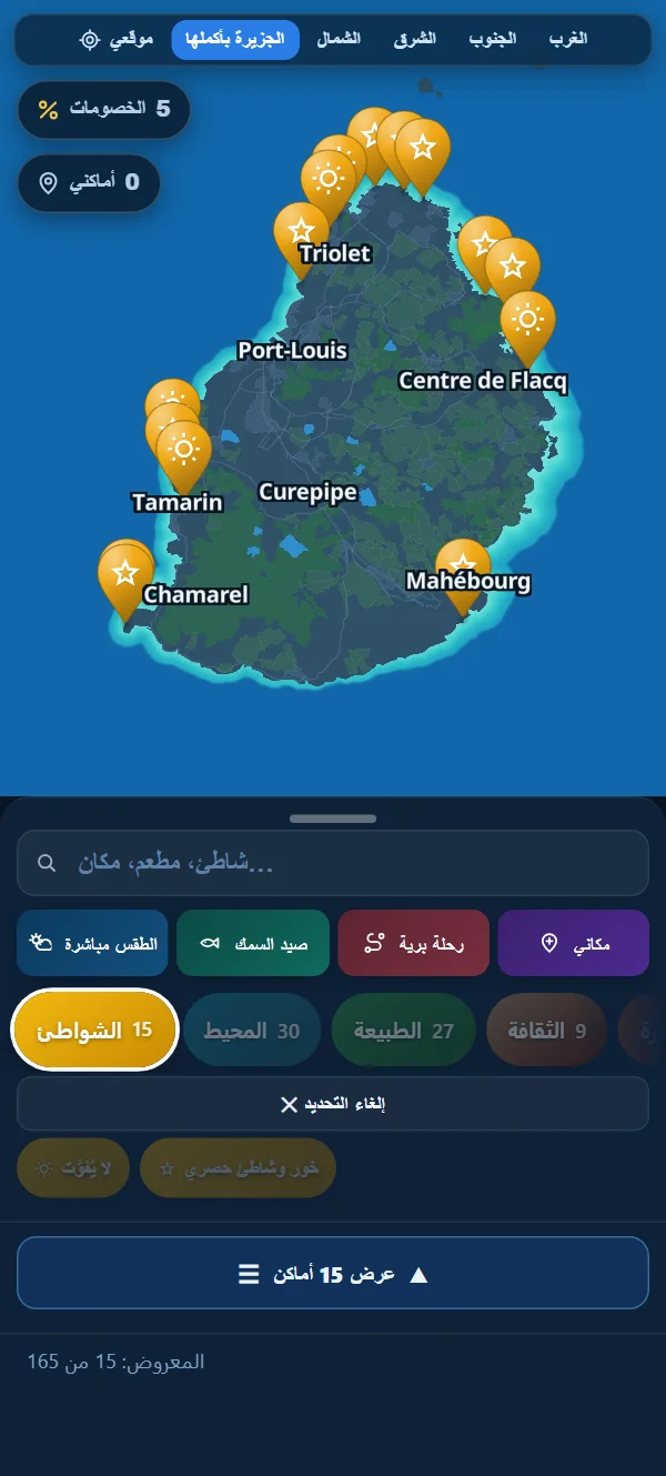 فلتر الشواطئ: تظهر كل الشواطئ