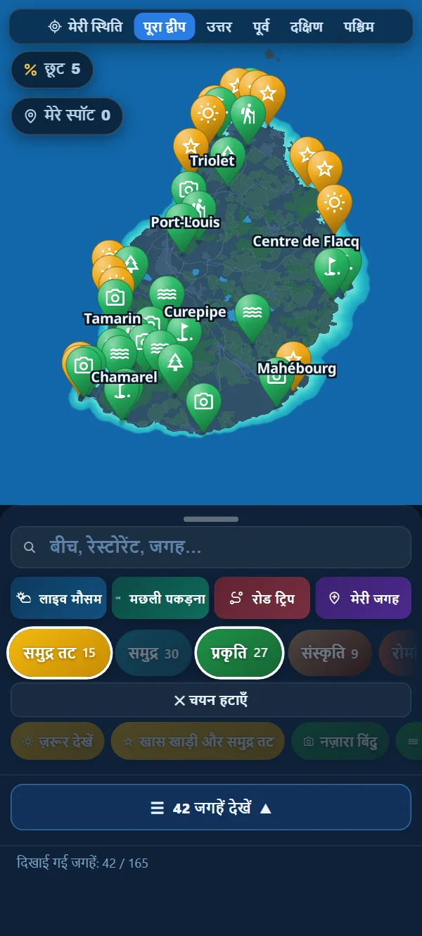 + प्रकृति: फ़िल्टर जुड़ते जाते हैं
