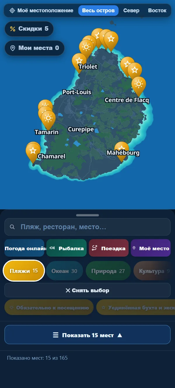 Фильтр «Пляжи»: появляются все пляжи