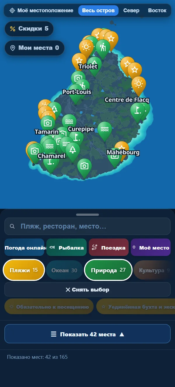 + Природа: фильтры складываются