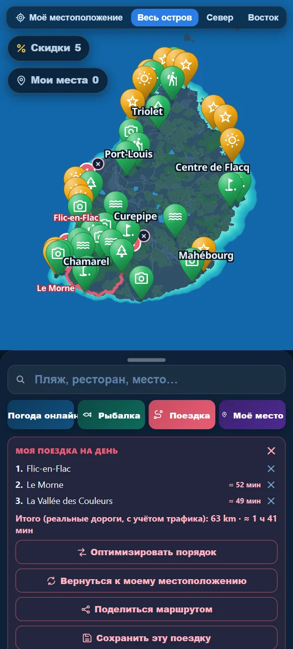 Ваш роад-трип на день — по реальным дорогам, с таймингом