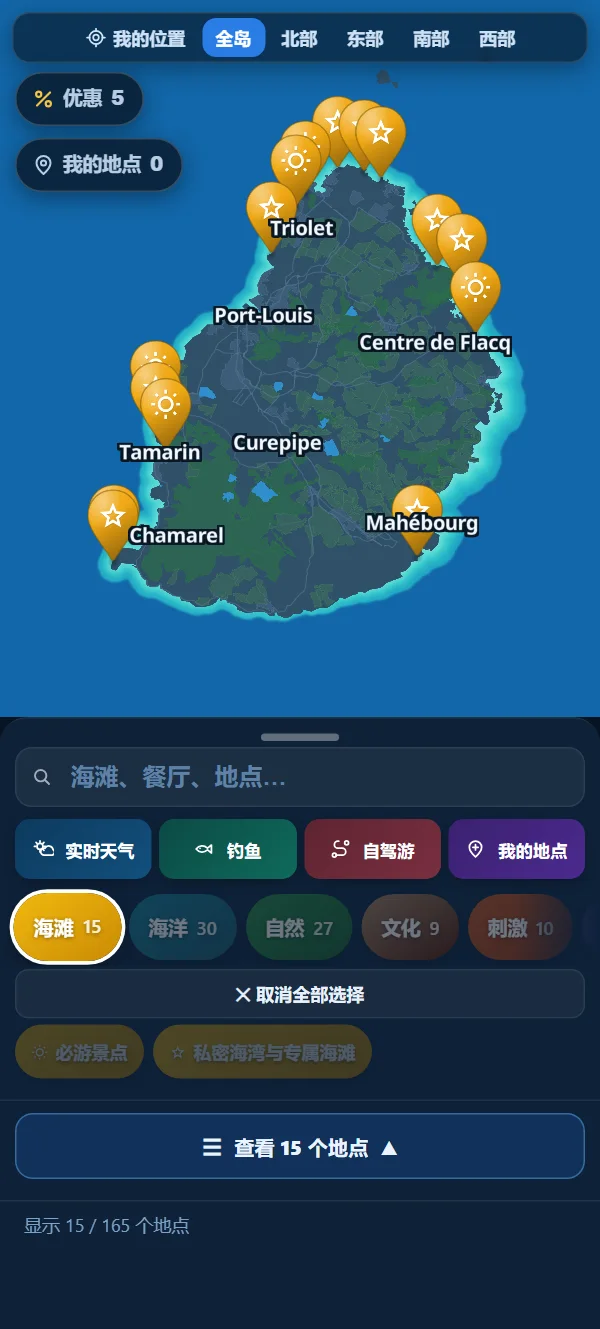 海滩筛选：所有海滩一目了然