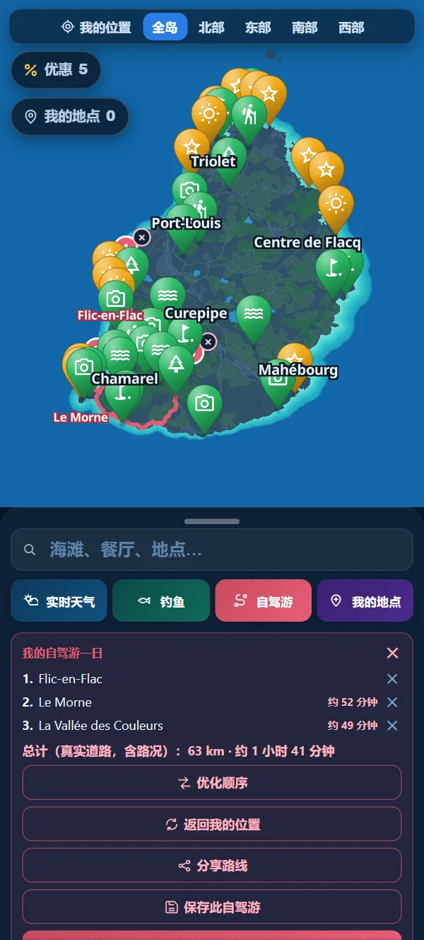 一日路线，沿真实道路逐站计时