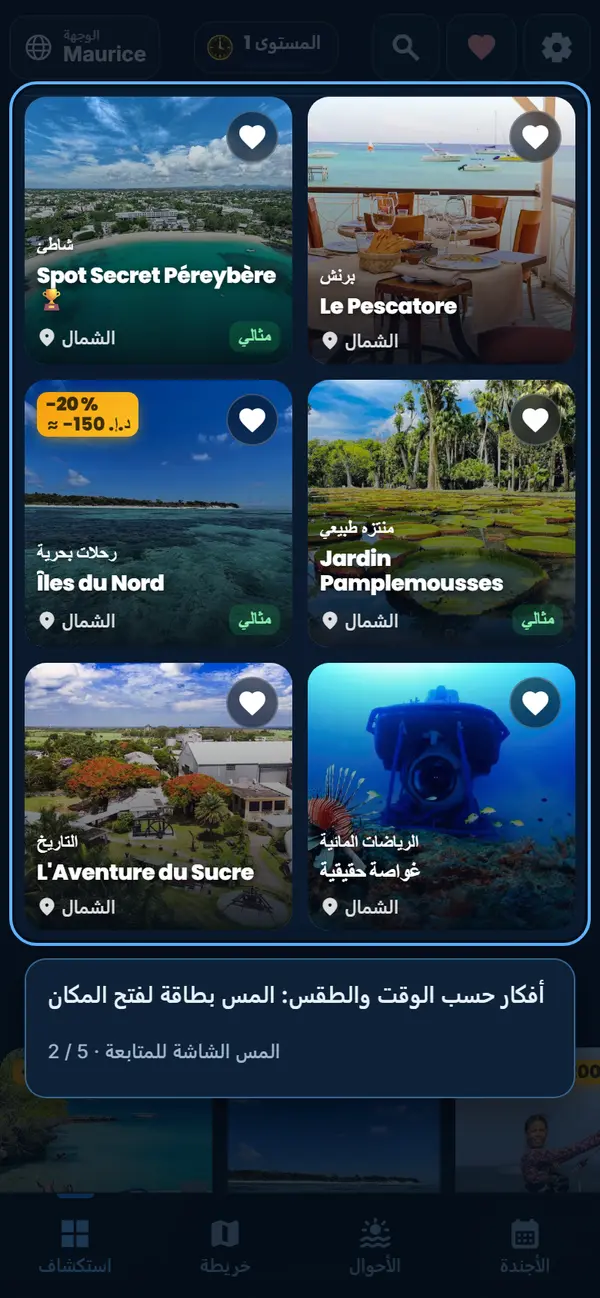 أفكار حسب الساعة والطقس