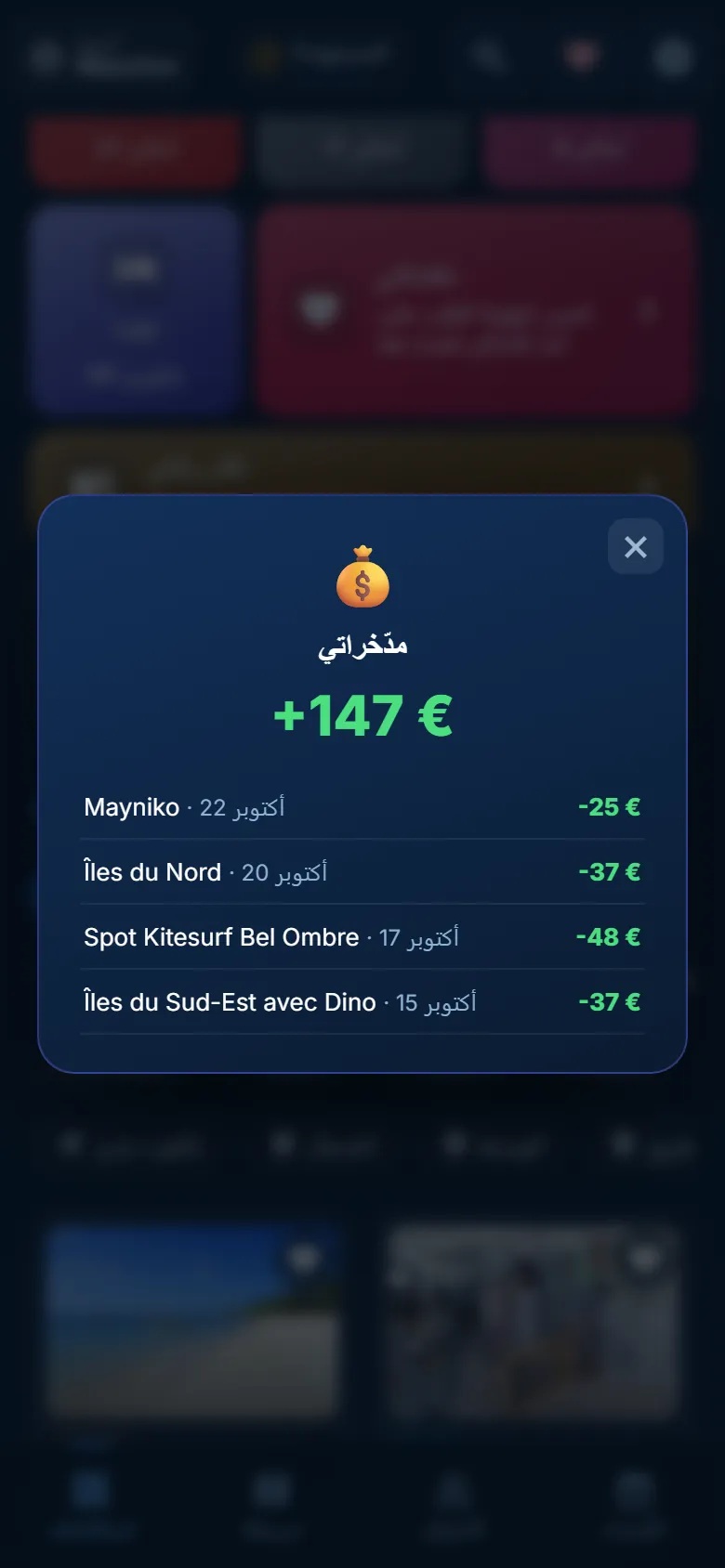 خصم يصل إلى 20% لدى شركائنا