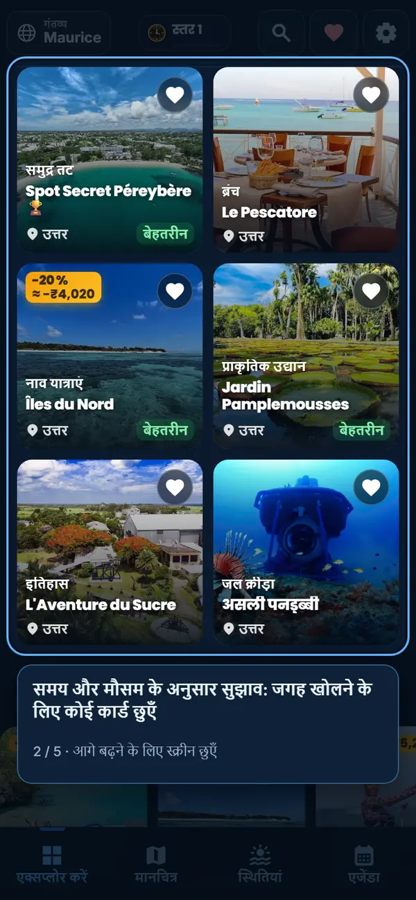 समय और मौसम के हिसाब से आइडिया
