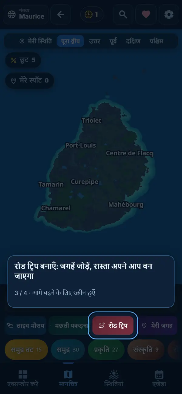 आपकी रोड ट्रिप, ड्राइविंग समय सहित
