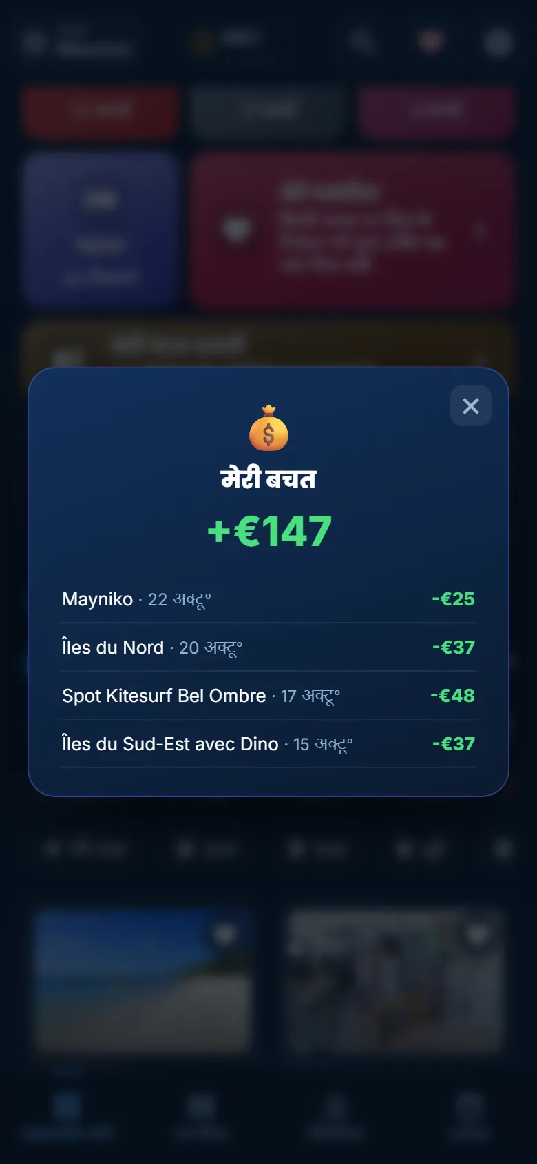 हमारे पार्टनरों के यहाँ −20% तक की छूट