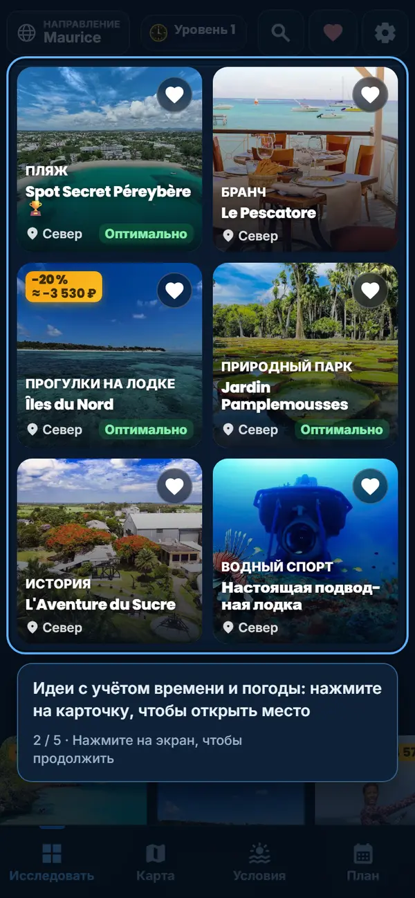 Идеи по времени суток и погоде