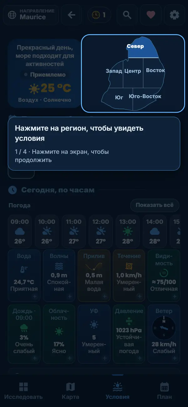 Погода в каждом регионе одним касанием