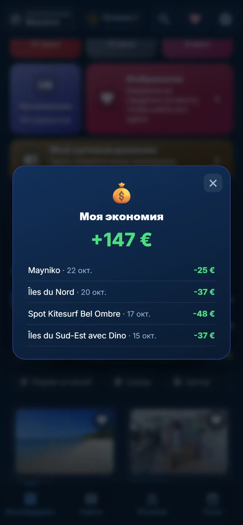До −20 % у наших партнёров