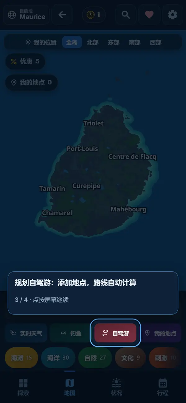你的自驾路线，含行车时间