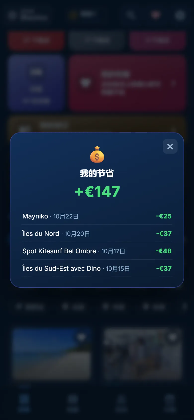 合作商家最高优惠 20%