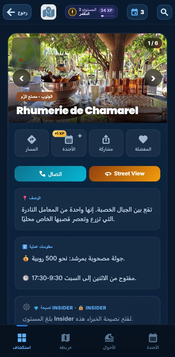 صفحة نشاط في التطبيق