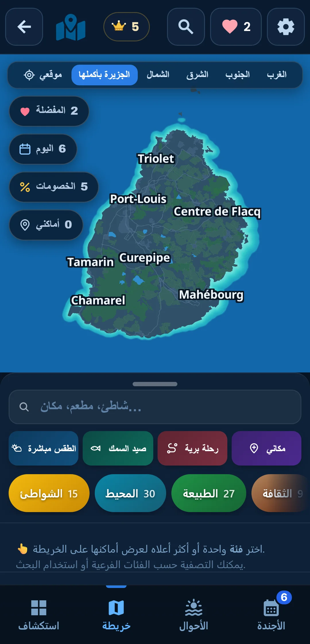 الخريطة — خريطة نظيفة للجزيرة. لا يظهر إلا ما تريد رؤيته.