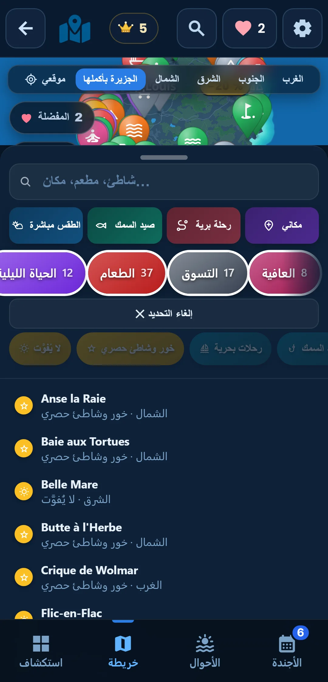 الفئات الفرعية — كل فئة تتفرّع: في « المحيط » احتفظ بالغطس السطحي فقط.