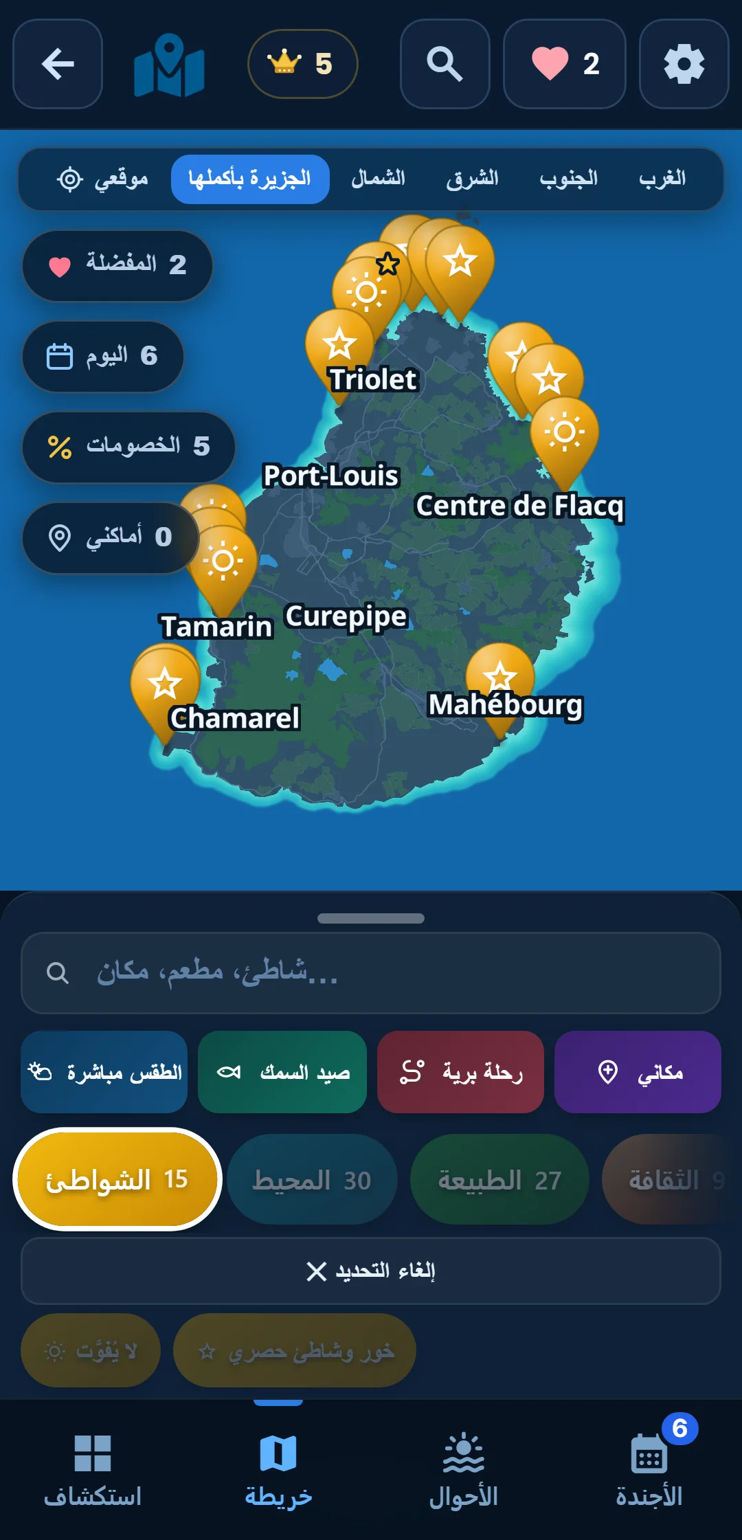 الفئات الفرعية — كل فئة تتفرّع: في « المحيط » احتفظ بالغطس السطحي فقط.