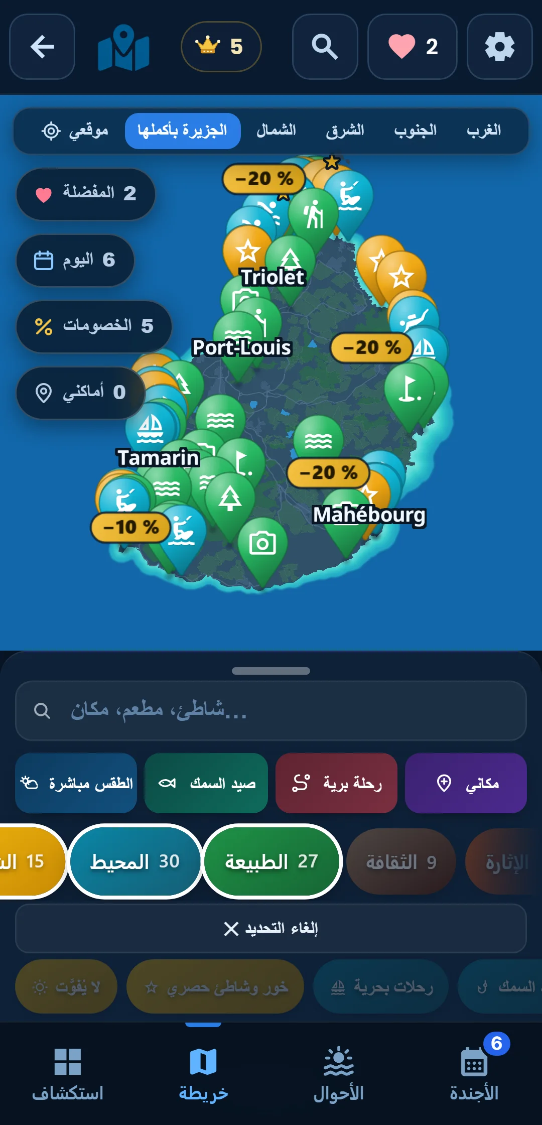 الفئات الفرعية — كل فئة تتفرّع: في « المحيط » احتفظ بالغطس السطحي فقط.