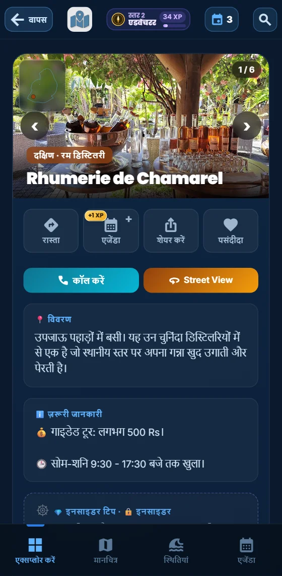 ऐप में एक गतिविधि का पेज