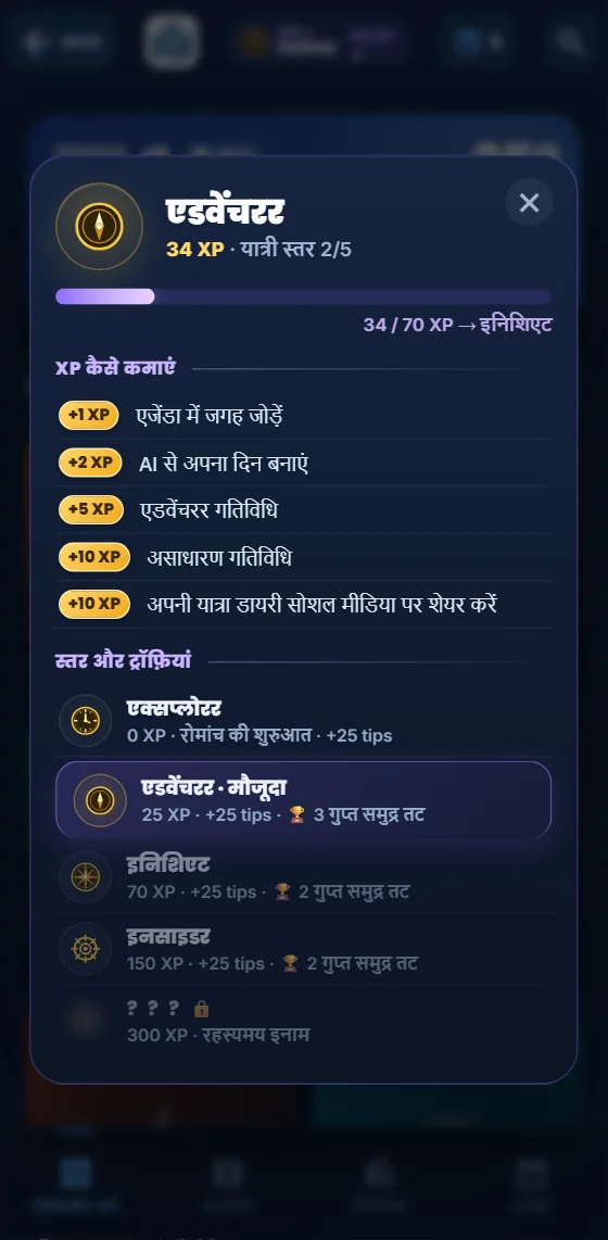 Moris Insider ऐप में आपके स्तर और XP प्रगति
