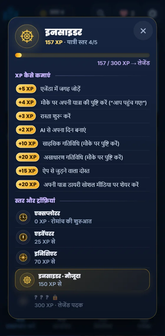 Moris Insider ऐप में आपके स्तर और XP प्रगति
