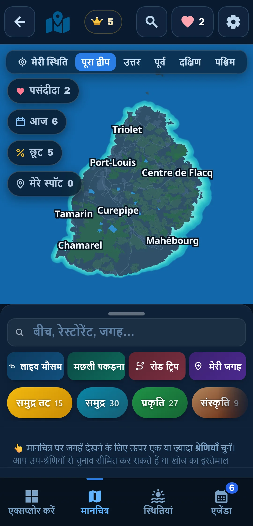 नक़्शा — द्वीप का साफ़ नक़्शा। वही दिखेगा जो आप दिखाना चाहें।