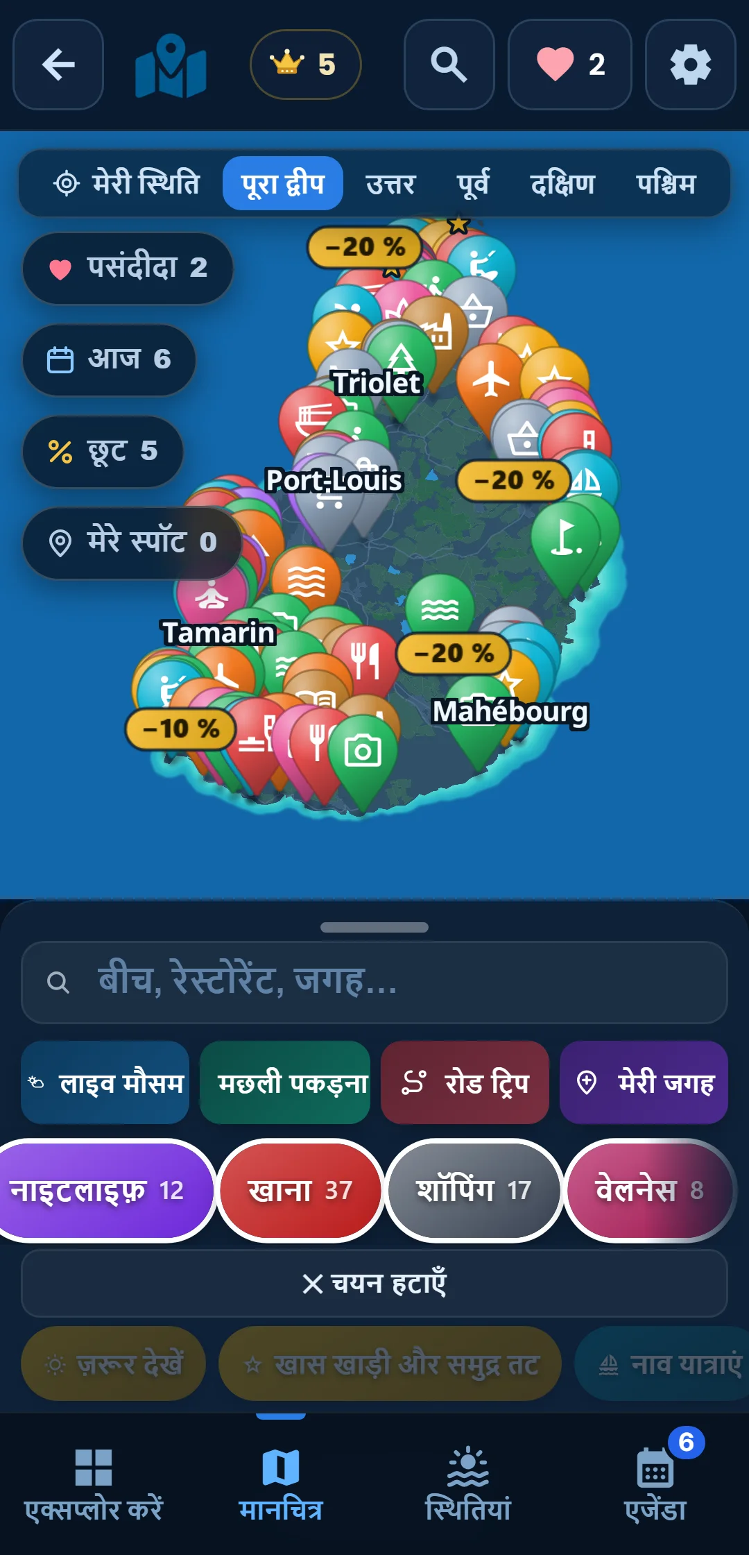 उप-श्रेणियाँ — हर श्रेणी खुलती है: « महासागर » में सिर्फ़ स्नॉर्कलिंग रखिए।