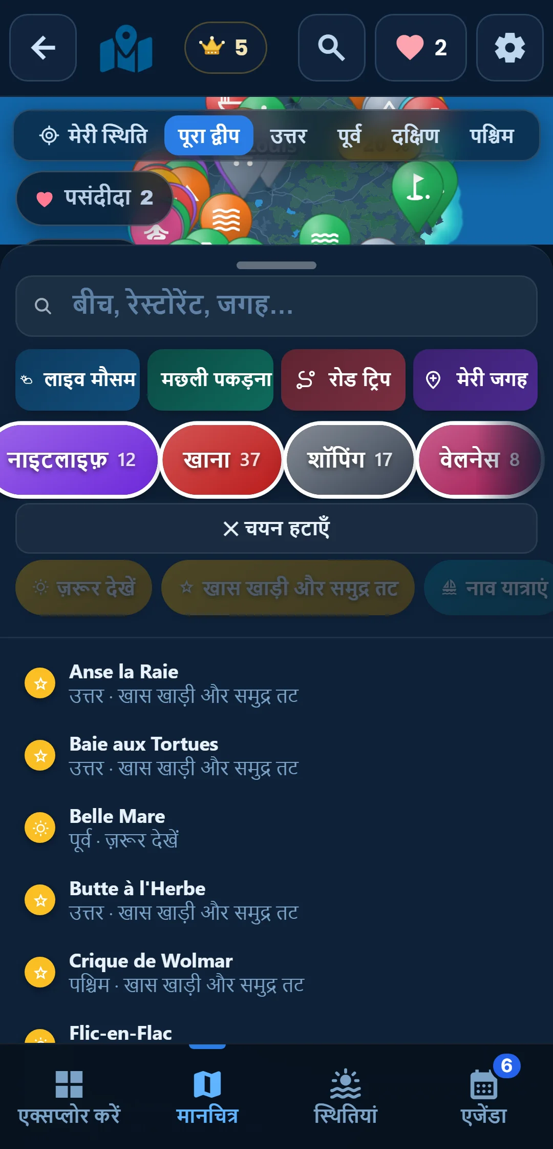 उप-श्रेणियाँ — हर श्रेणी खुलती है: « महासागर » में सिर्फ़ स्नॉर्कलिंग रखिए।