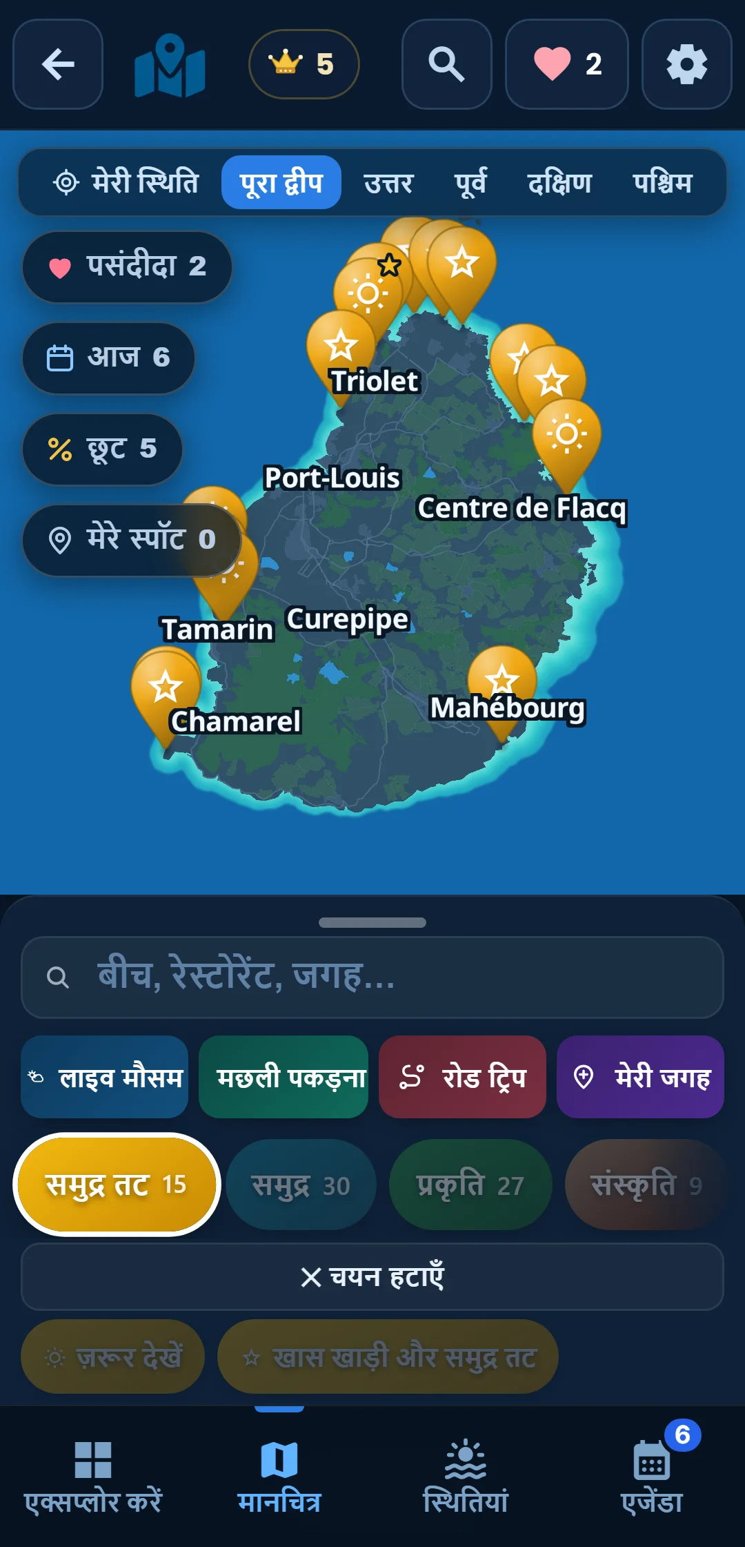 उप-श्रेणियाँ — हर श्रेणी खुलती है: « महासागर » में सिर्फ़ स्नॉर्कलिंग रखिए।
