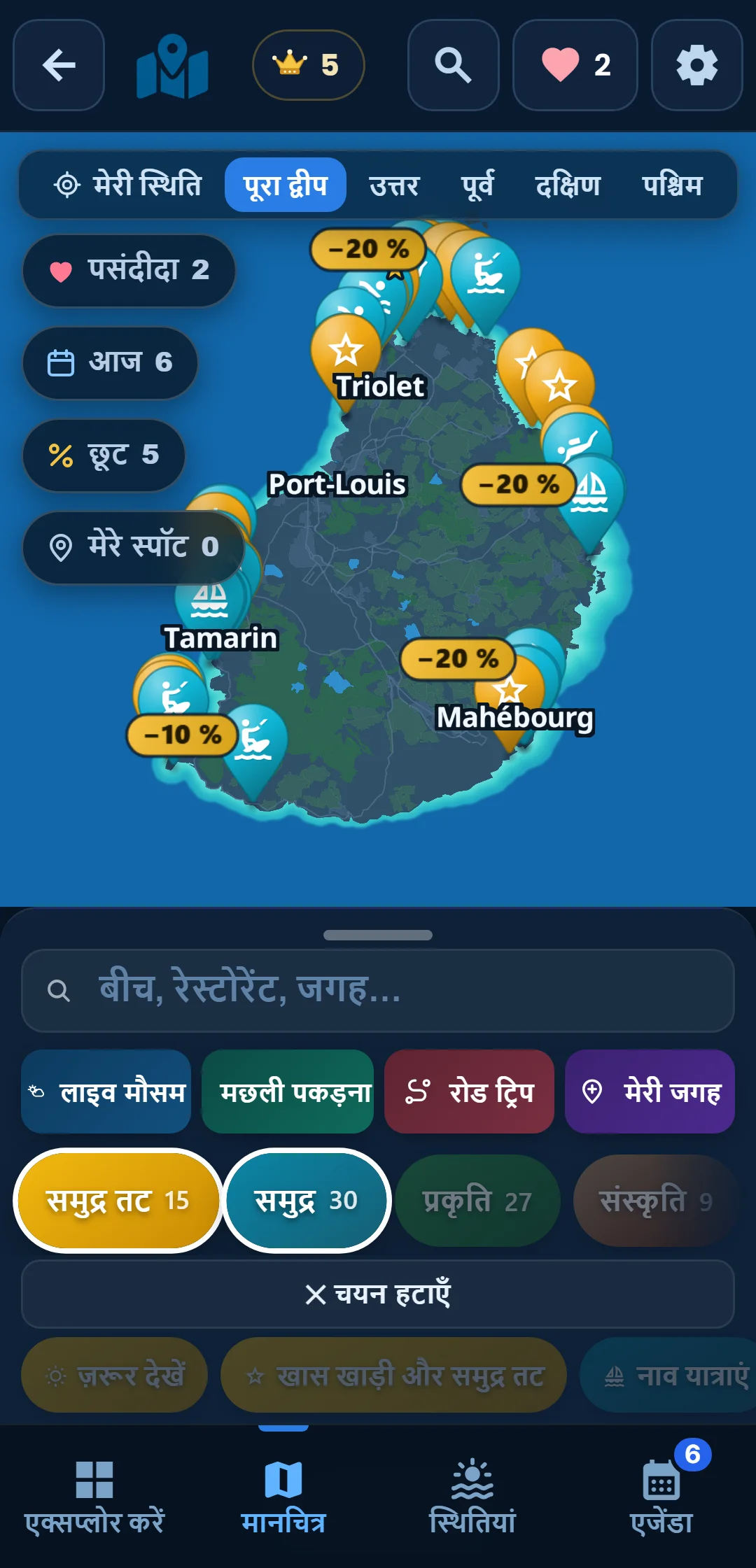 उप-श्रेणियाँ — हर श्रेणी खुलती है: « महासागर » में सिर्फ़ स्नॉर्कलिंग रखिए।