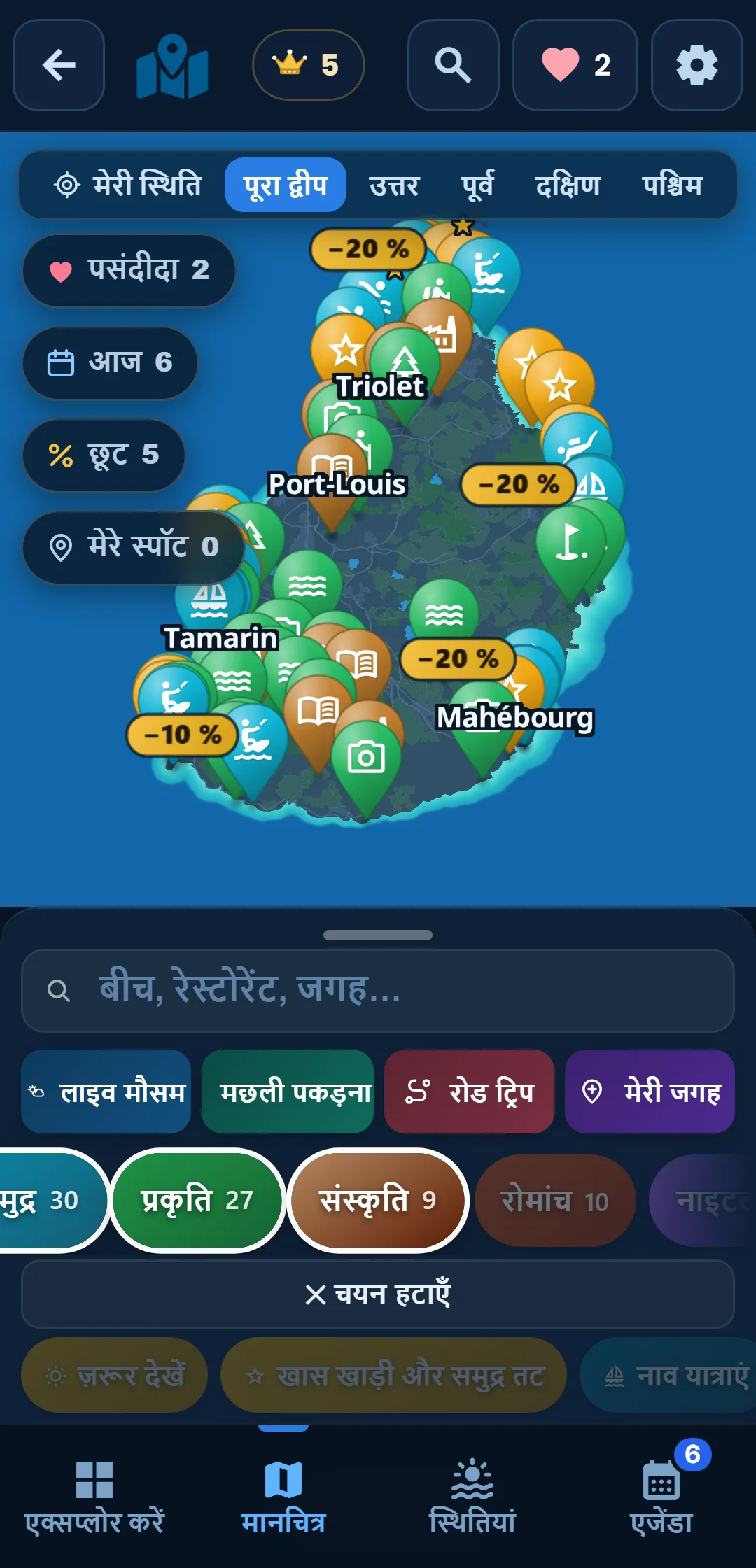 उप-श्रेणियाँ — हर श्रेणी खुलती है: « महासागर » में सिर्फ़ स्नॉर्कलिंग रखिए।