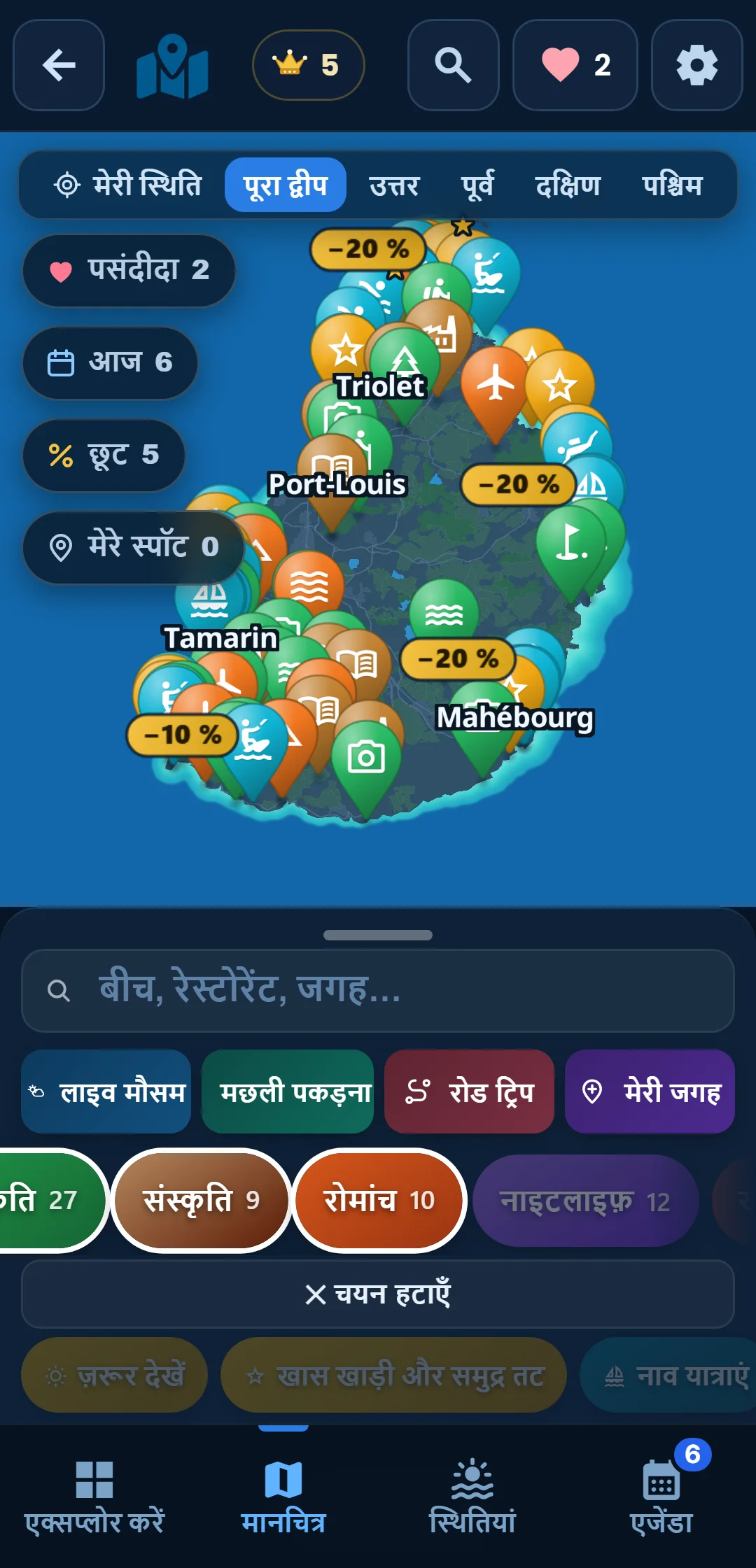उप-श्रेणियाँ — हर श्रेणी खुलती है: « महासागर » में सिर्फ़ स्नॉर्कलिंग रखिए।