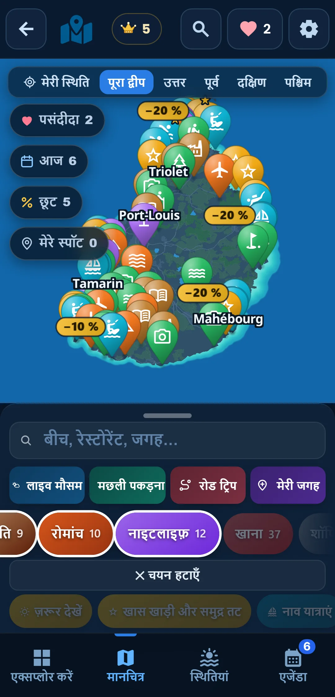 उप-श्रेणियाँ — हर श्रेणी खुलती है: « महासागर » में सिर्फ़ स्नॉर्कलिंग रखिए।