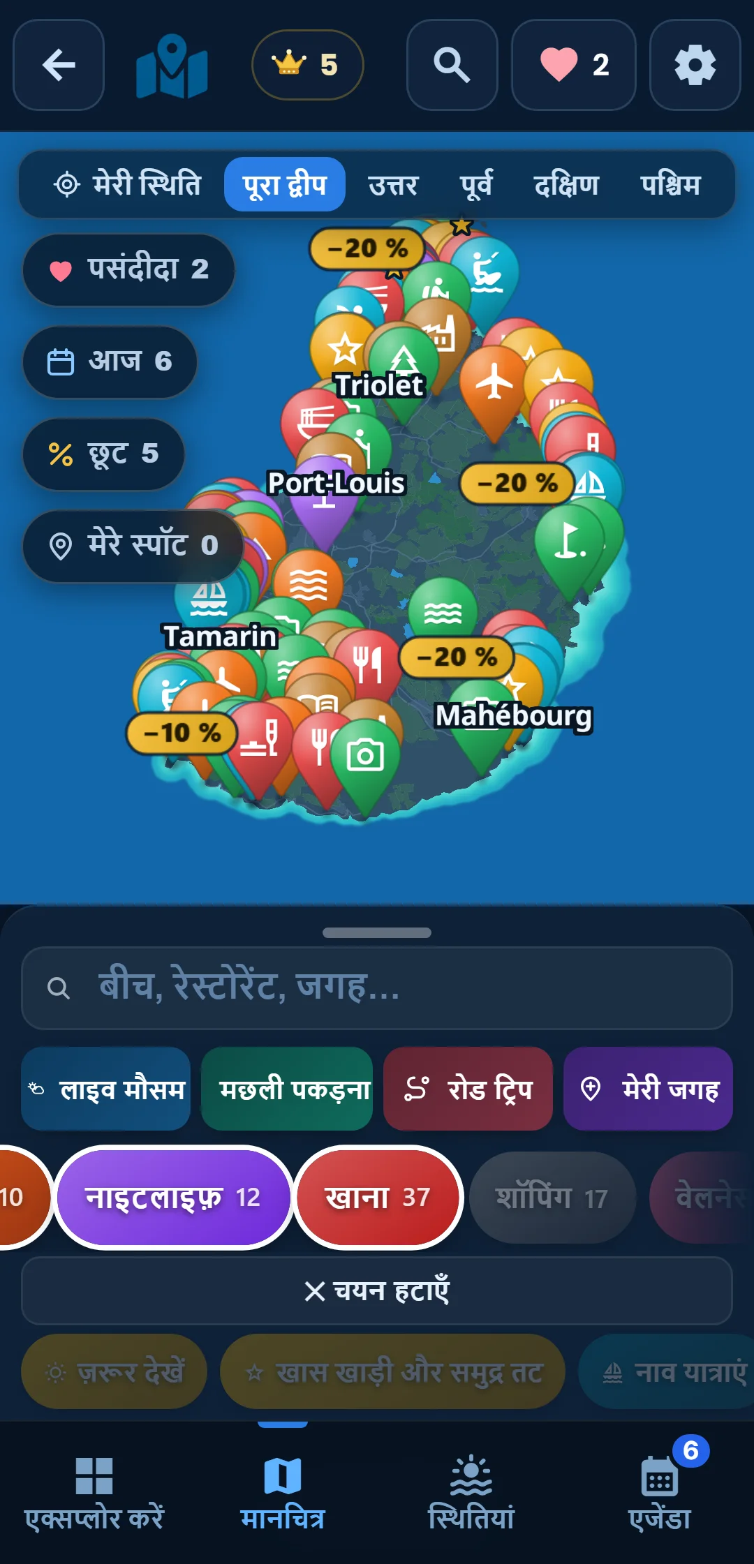 उप-श्रेणियाँ — हर श्रेणी खुलती है: « महासागर » में सिर्फ़ स्नॉर्कलिंग रखिए।