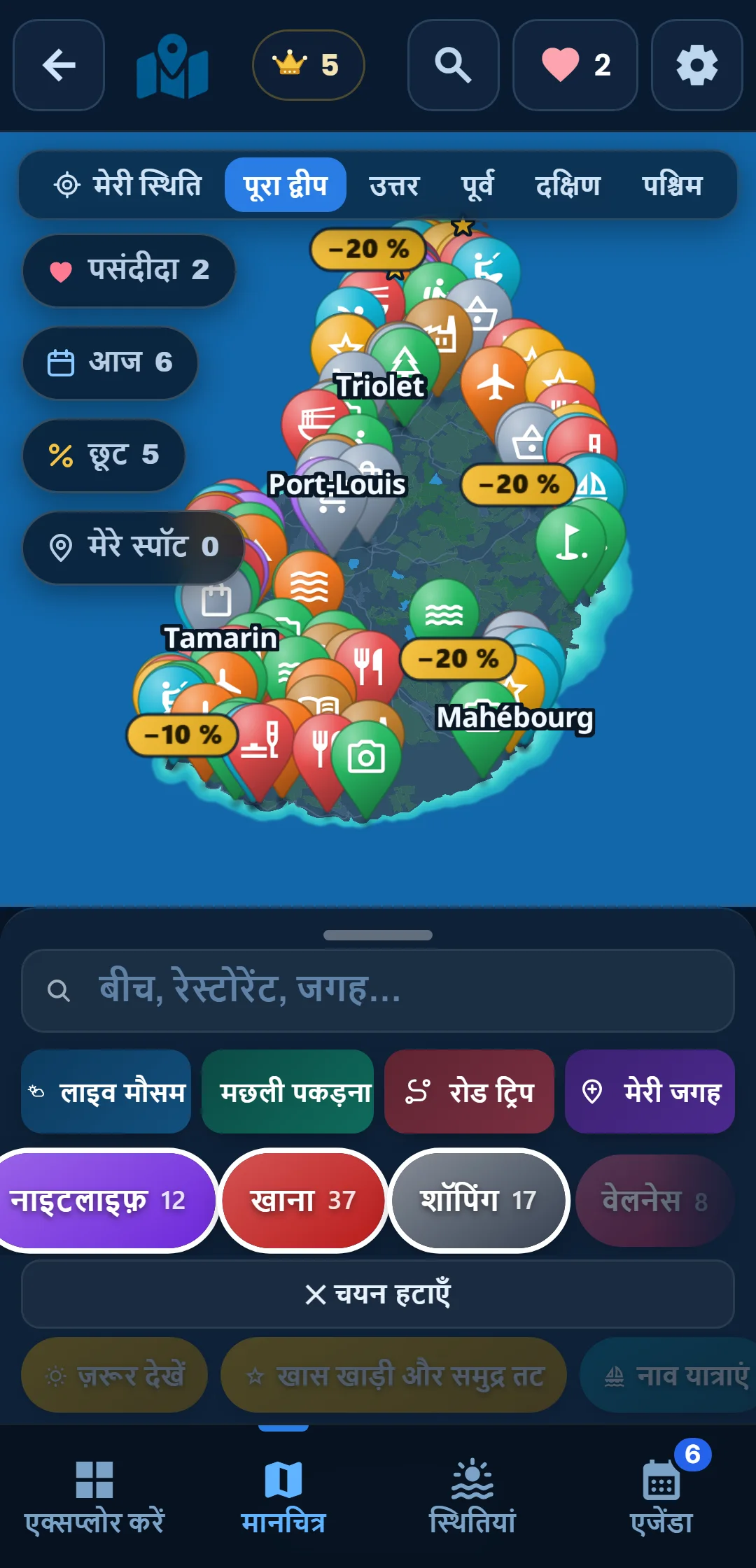 उप-श्रेणियाँ — हर श्रेणी खुलती है: « महासागर » में सिर्फ़ स्नॉर्कलिंग रखिए।