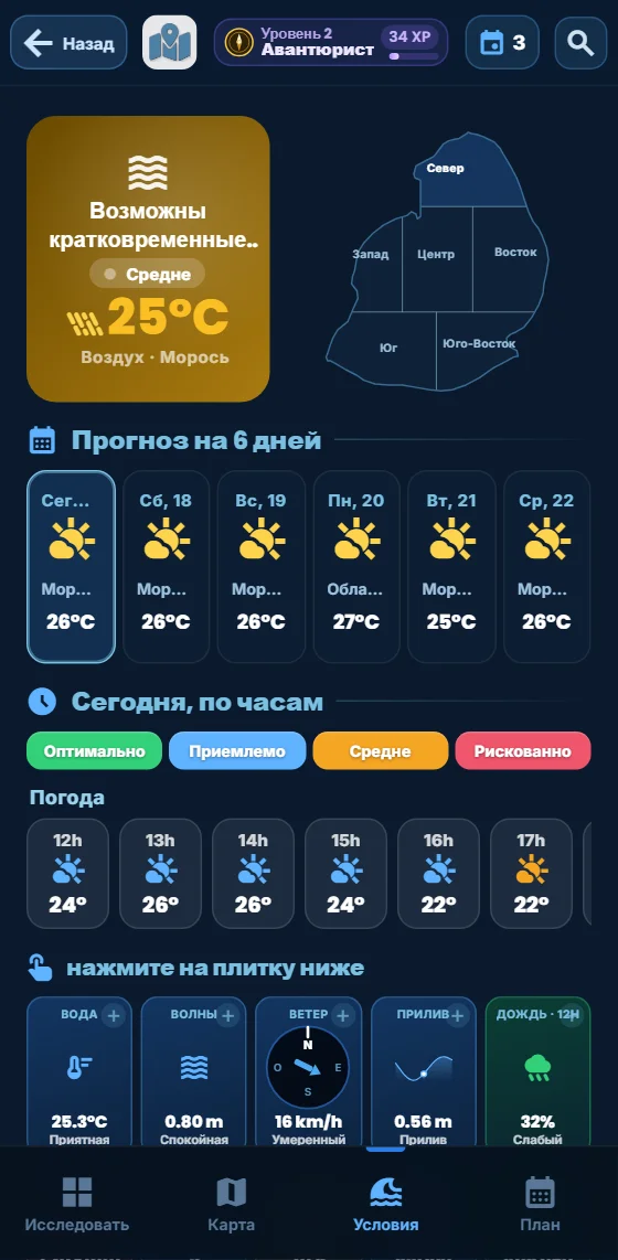 Состояние моря в реальном времени, по регионам