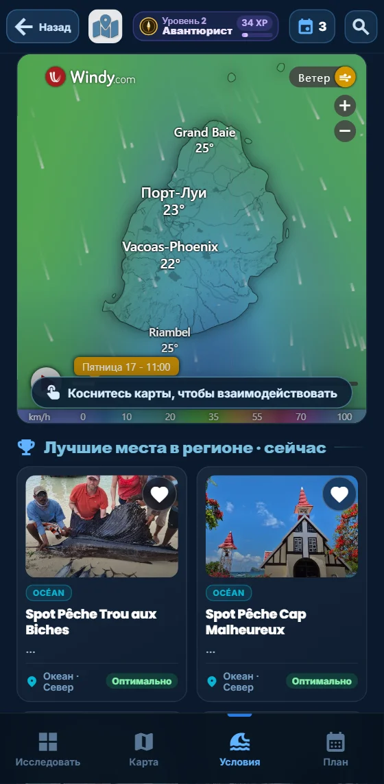 Рекомендации по активностям на основе условий