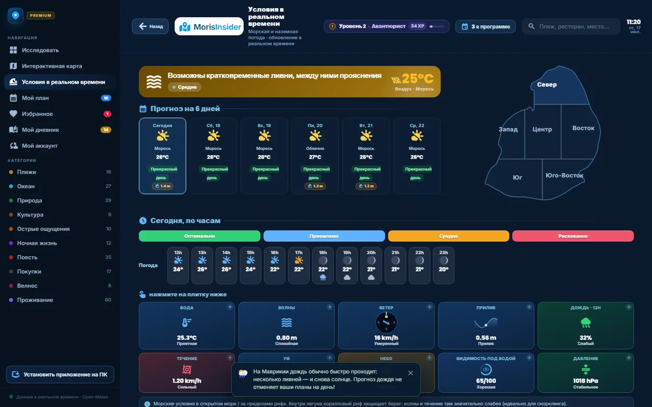 Условия онлайн на большом экране