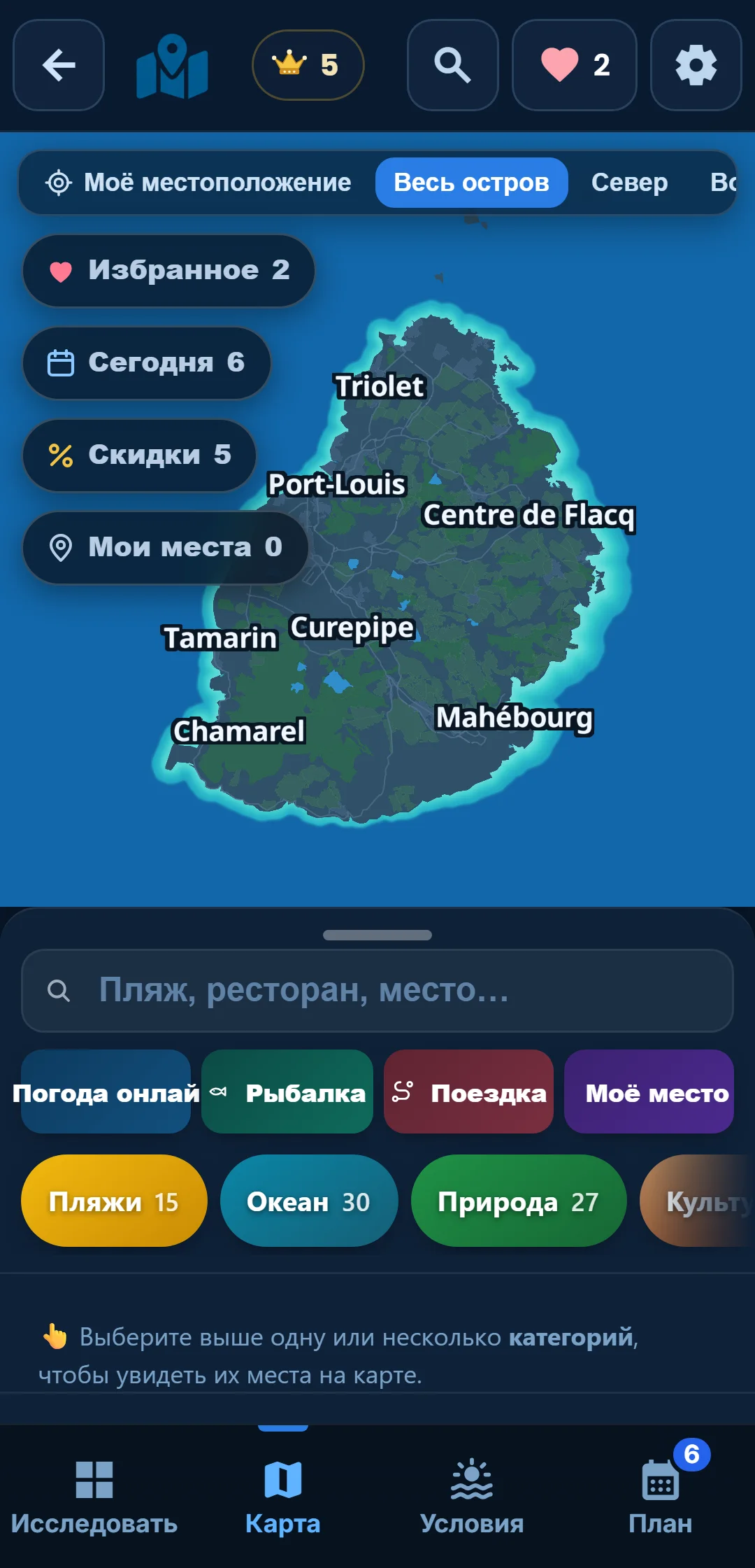 Карта — Чистая карта острова. Показываете только то, что хотите видеть.