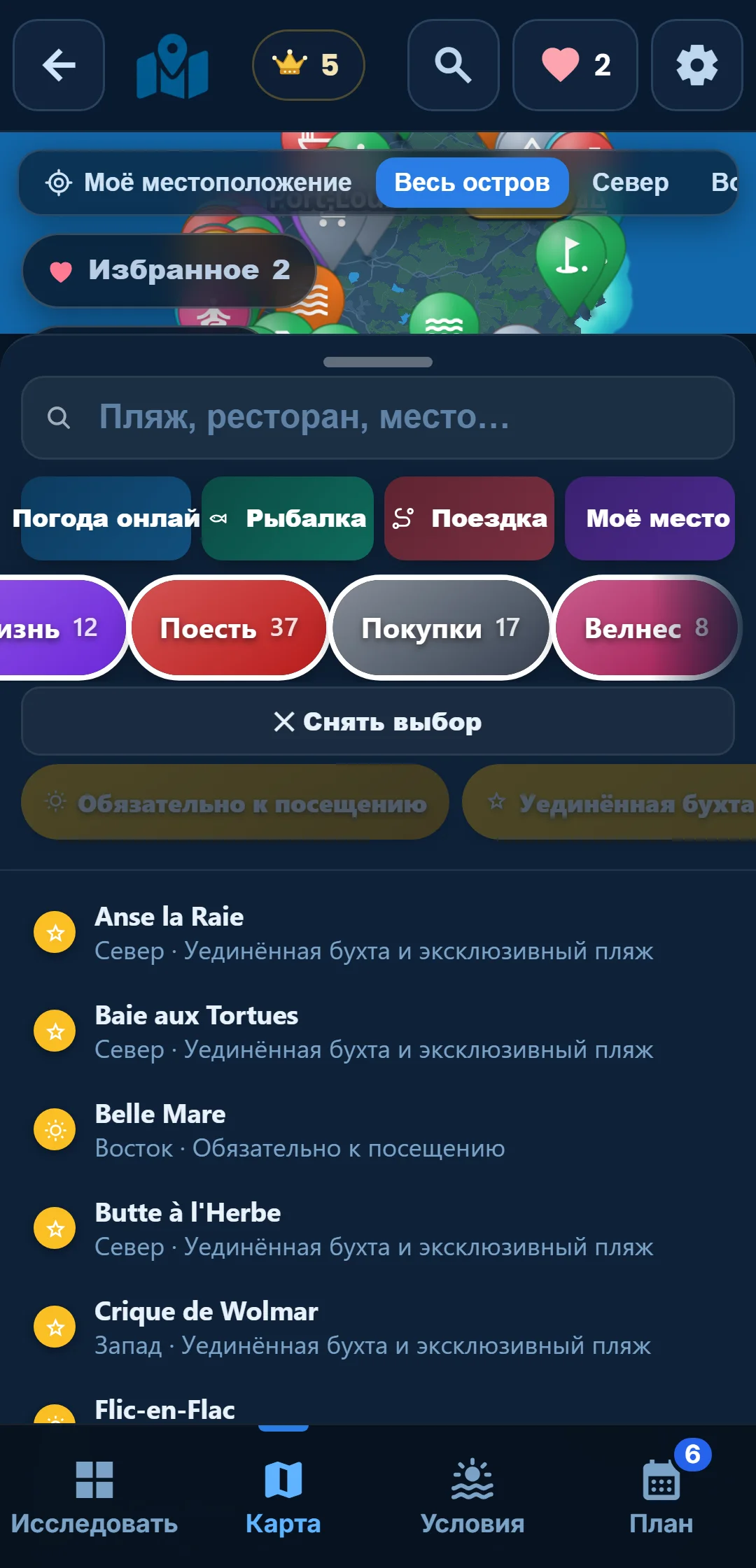 Подкатегории — Каждая категория раскрывается: в «Океане» оставьте только снорклинг.