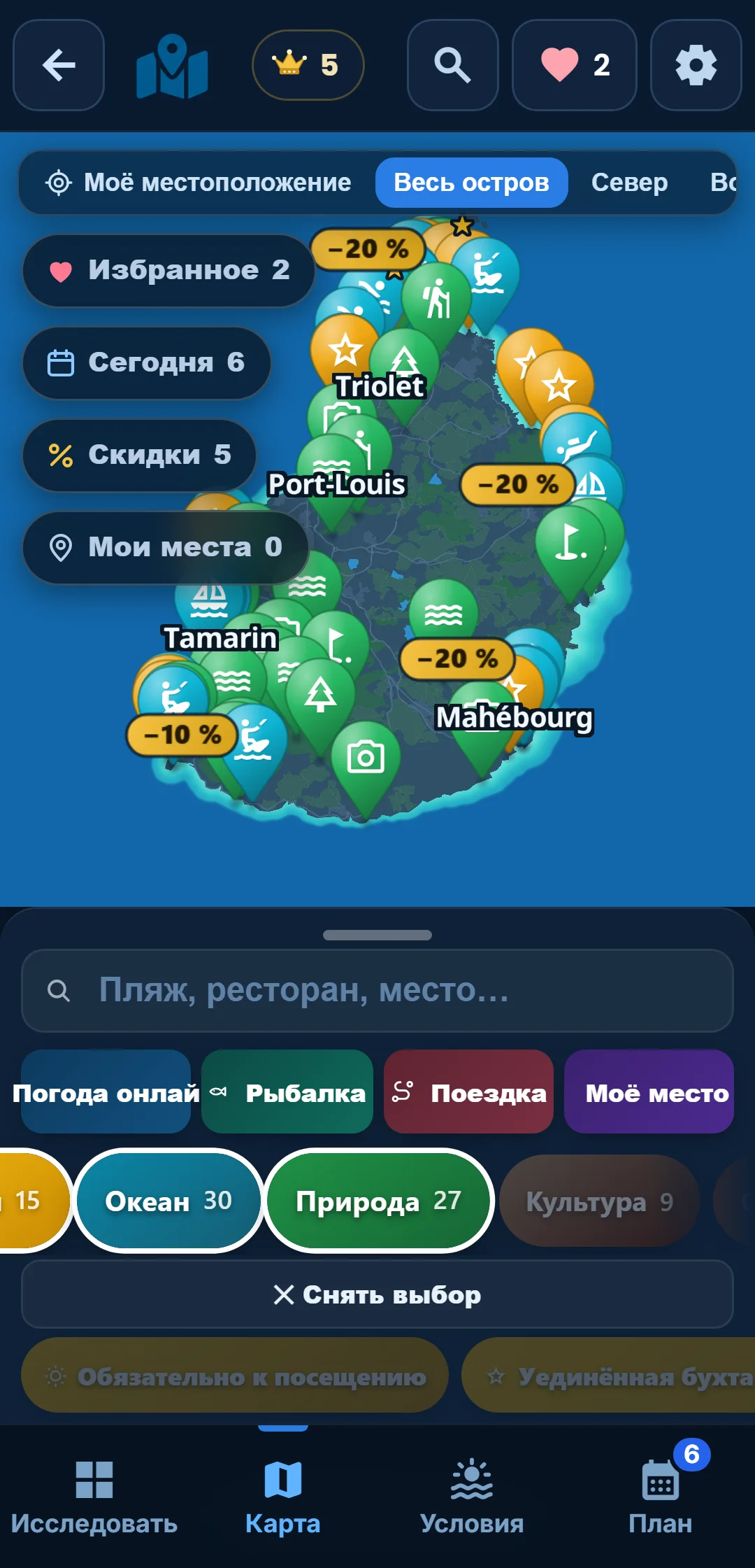 Подкатегории — Каждая категория раскрывается: в «Океане» оставьте только снорклинг.