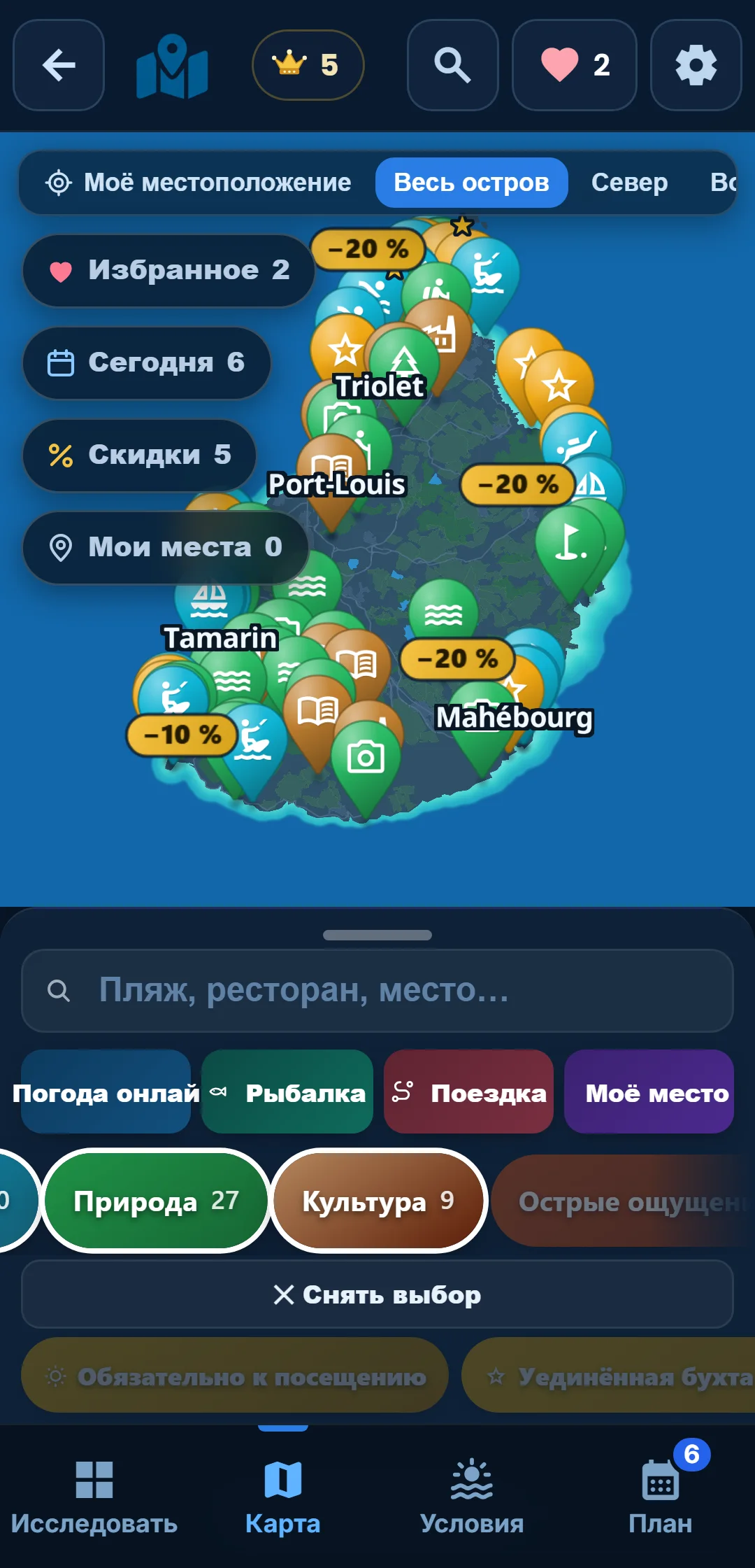 Подкатегории — Каждая категория раскрывается: в «Океане» оставьте только снорклинг.