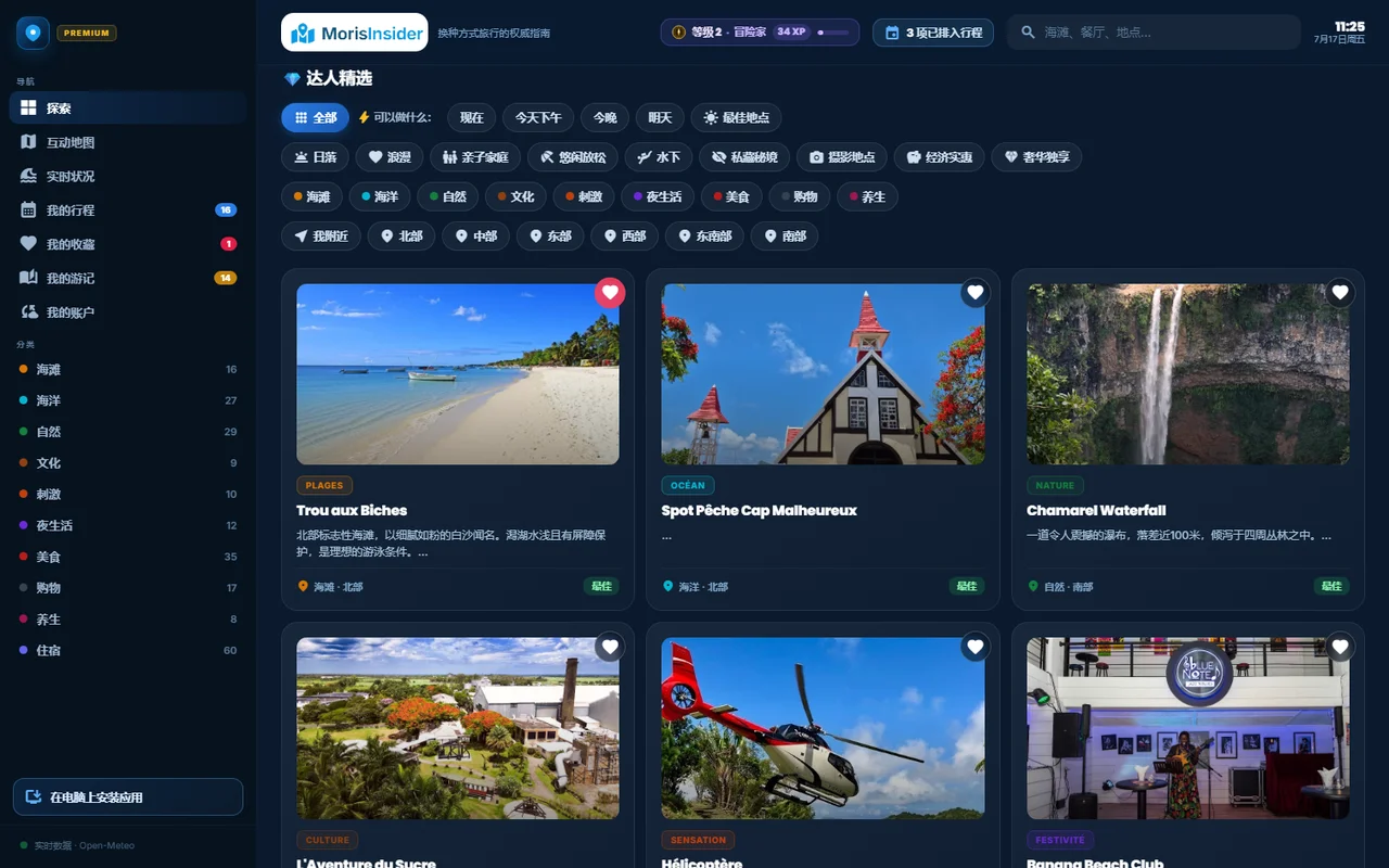 Insider 精选,按喜好筛选