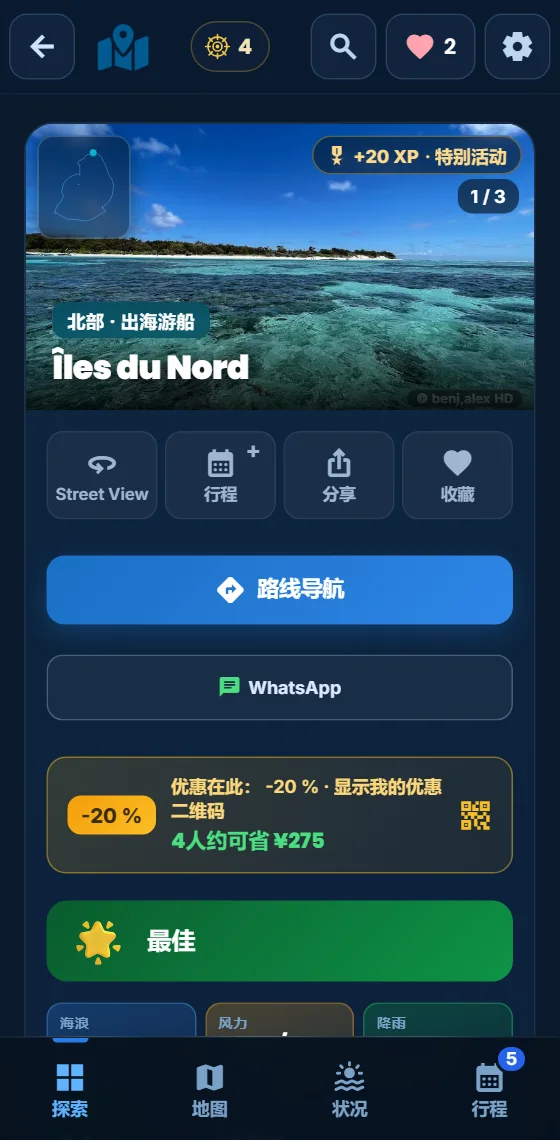 Moris Insider 应用中的北部群岛出海行程,享合作伙伴 −20% 折扣