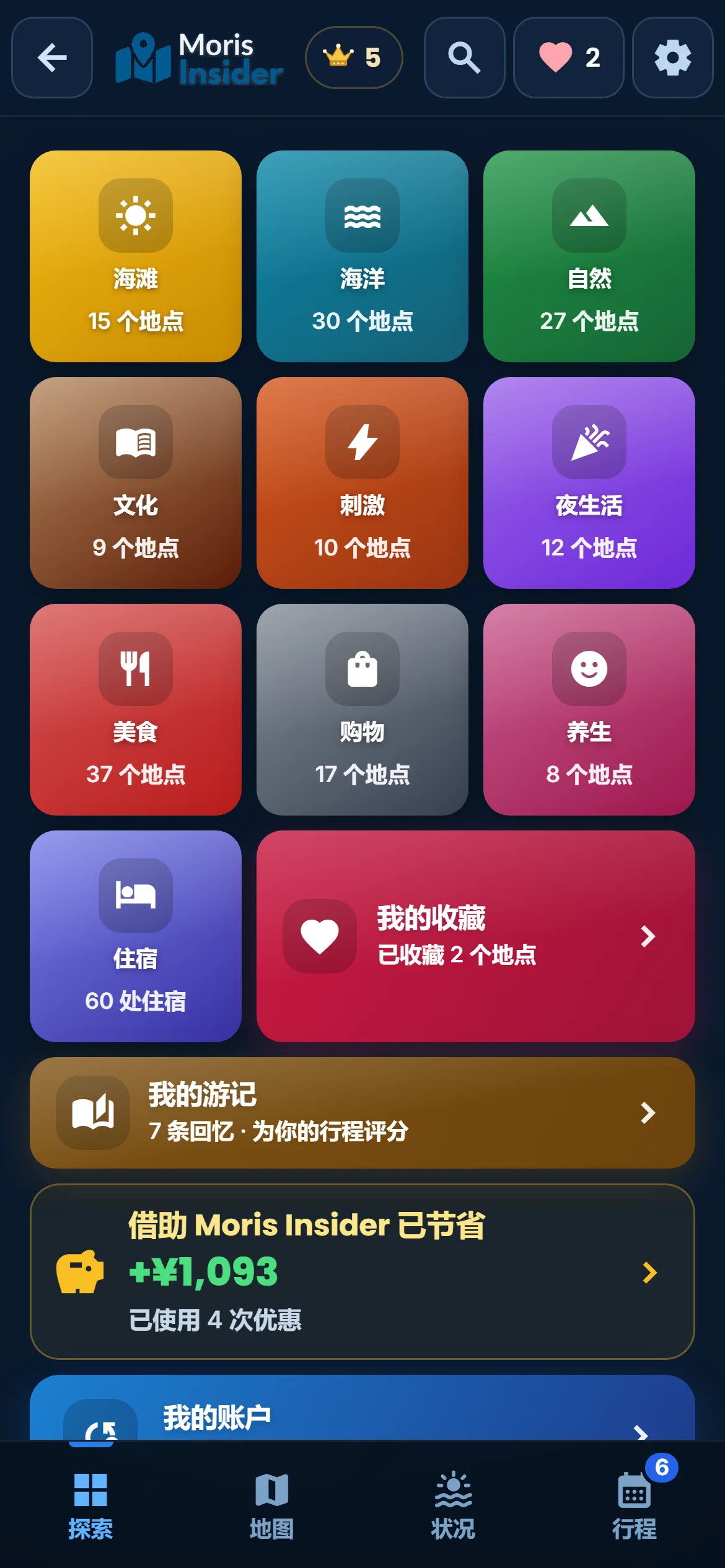 探索 — 225 个精选地点，按心情分类。你筛选、比较、决定。