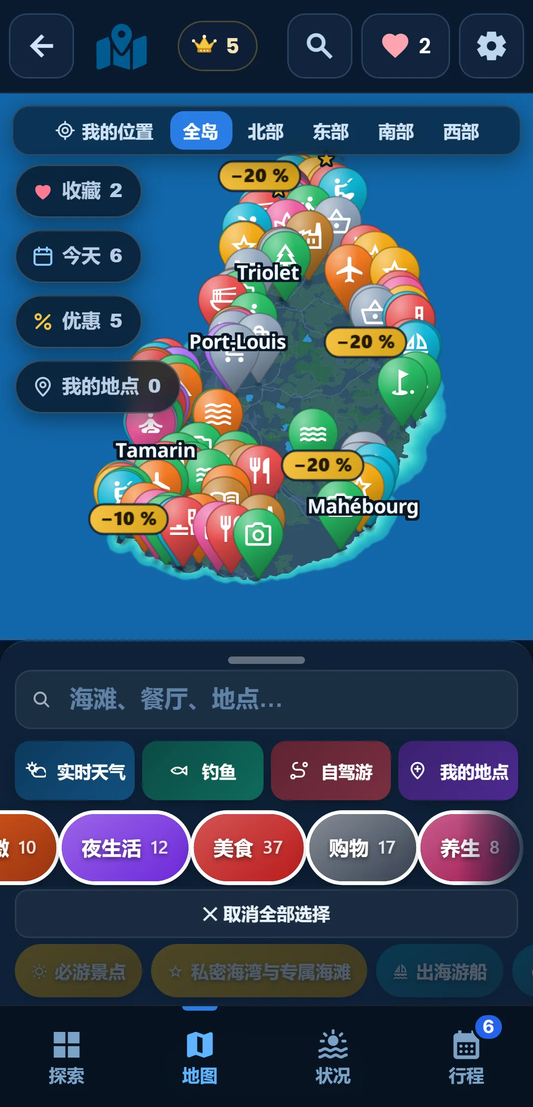 子分类 — 每个分类都能展开：在「海洋」里只留浮潜。