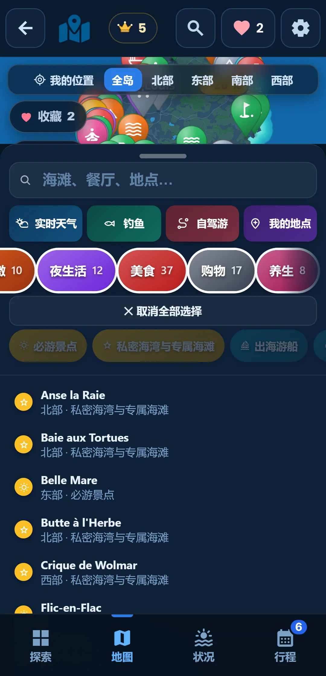 子分类 — 每个分类都能展开：在「海洋」里只留浮潜。