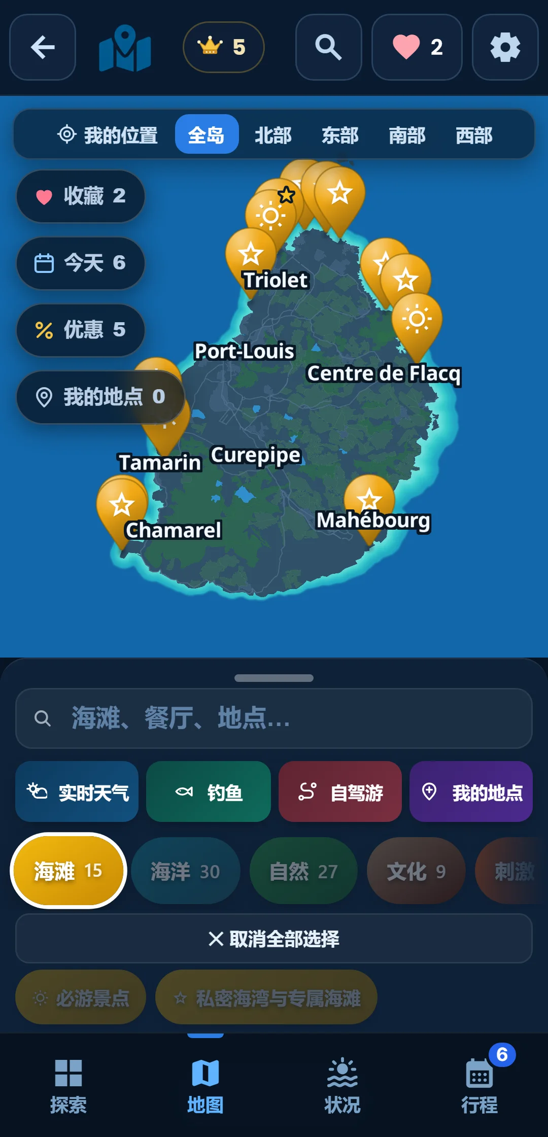 子分类 — 每个分类都能展开：在「海洋」里只留浮潜。